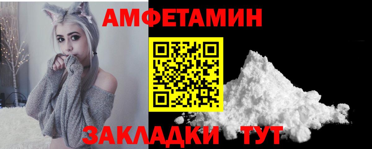 Amphetamine VHQ Углич