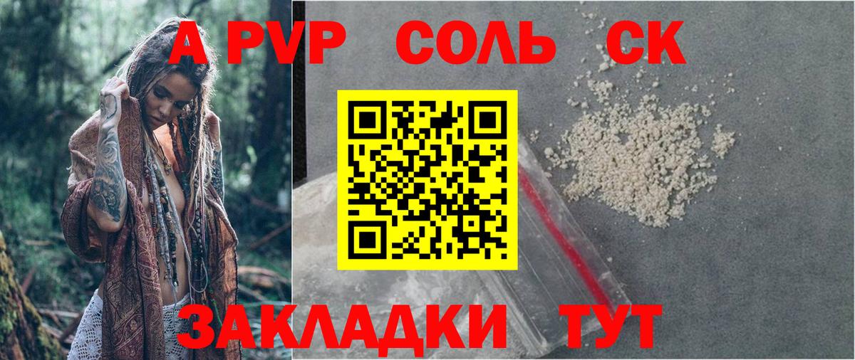 Alpha-PVP мука Углич