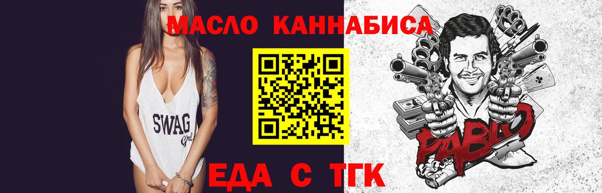 Углич  Печенье с ТГК марихуана  Вход с VPN 