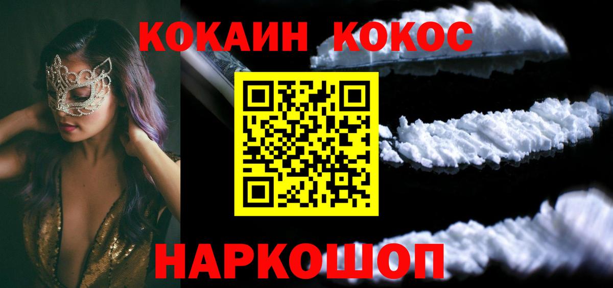 Cocaine FishScale  Вход с VPN  где найти наркотики  Углич 