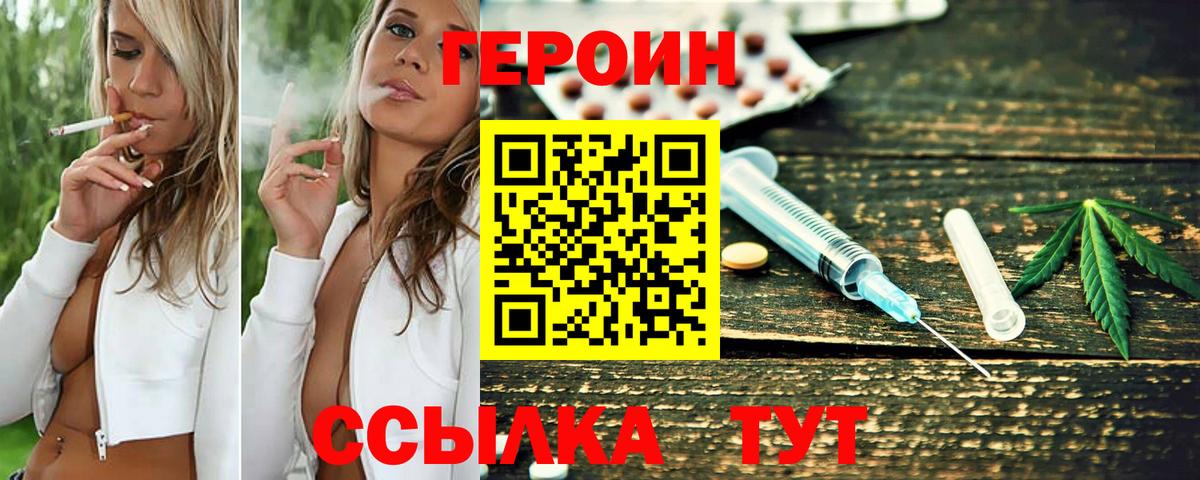 Углич  ГЕРОИН Афган  Вход с VPN 
