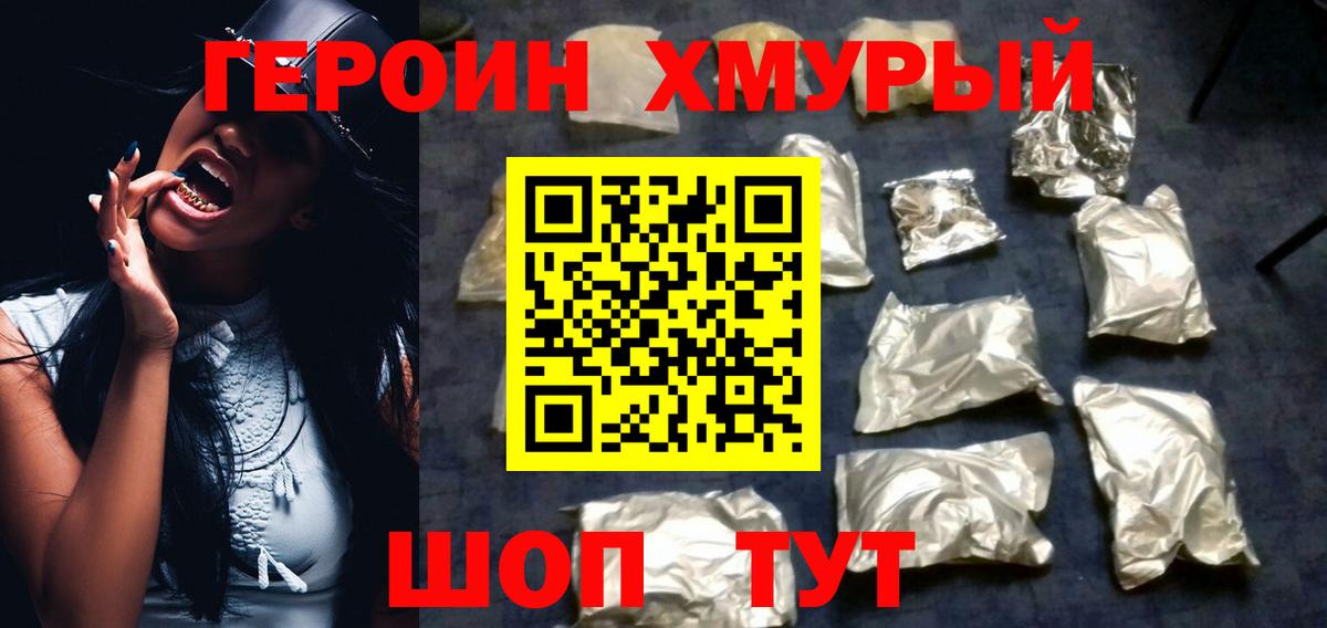 Героин афганец Углич