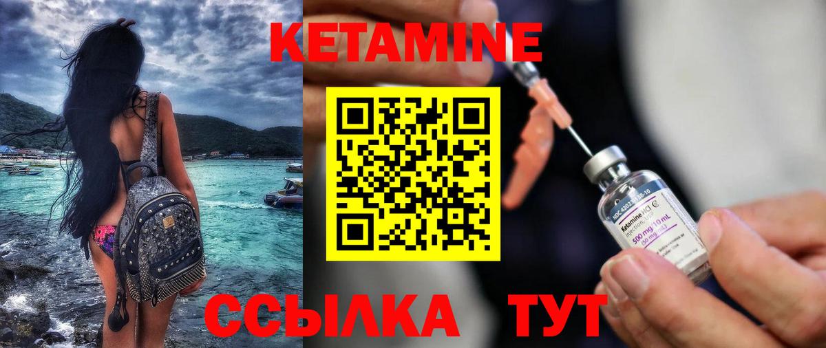 Кетамин ketamine Углич