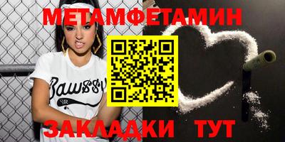 метамфетамин Малоярославец
