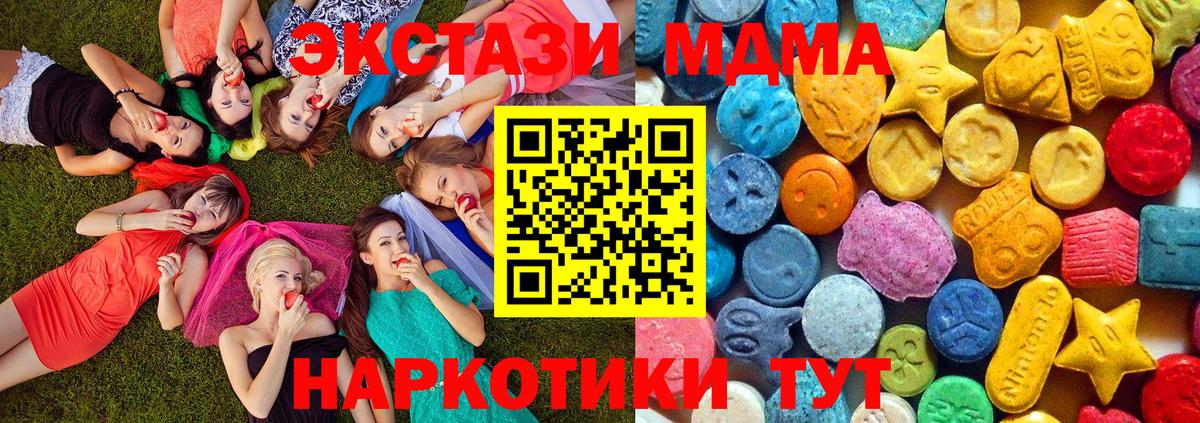 Углич  MDMA VHQ  Вход с VPN  MDMA  МДМА VHQ 