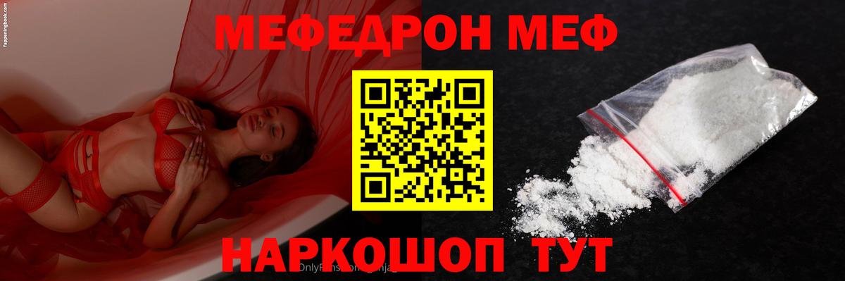 МЕФ мука Углич