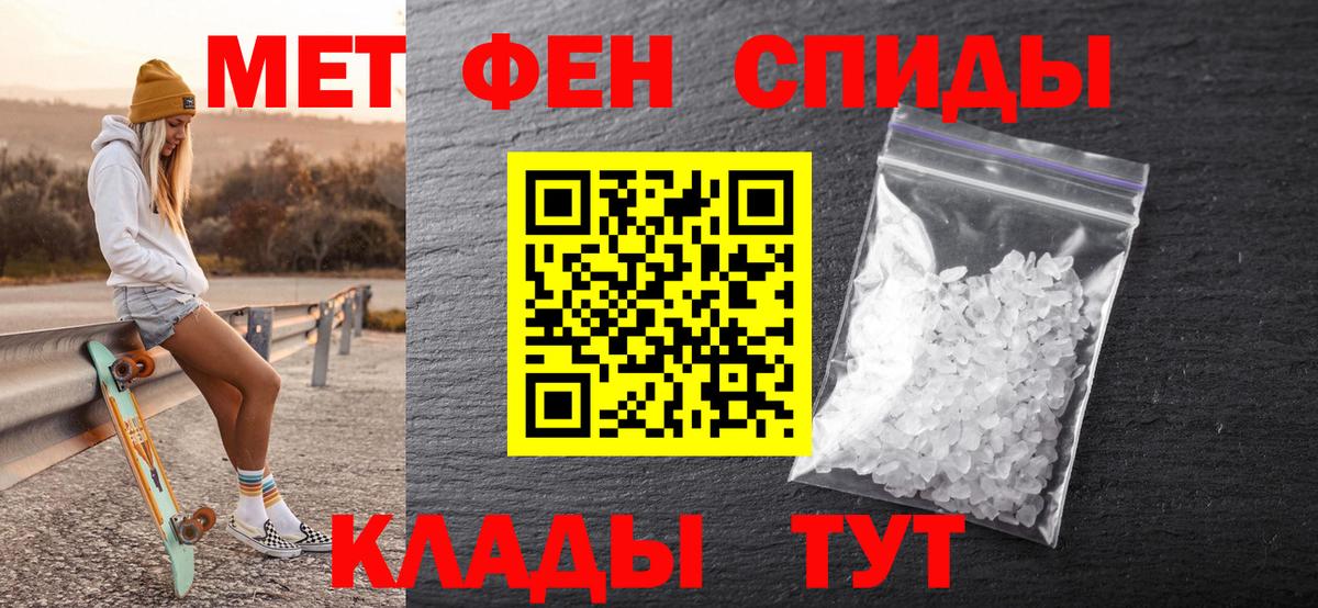 Первитин Methamphetamine Углич