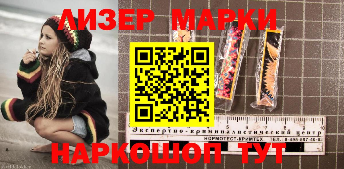 Наркотические марки 1500мкг Углич