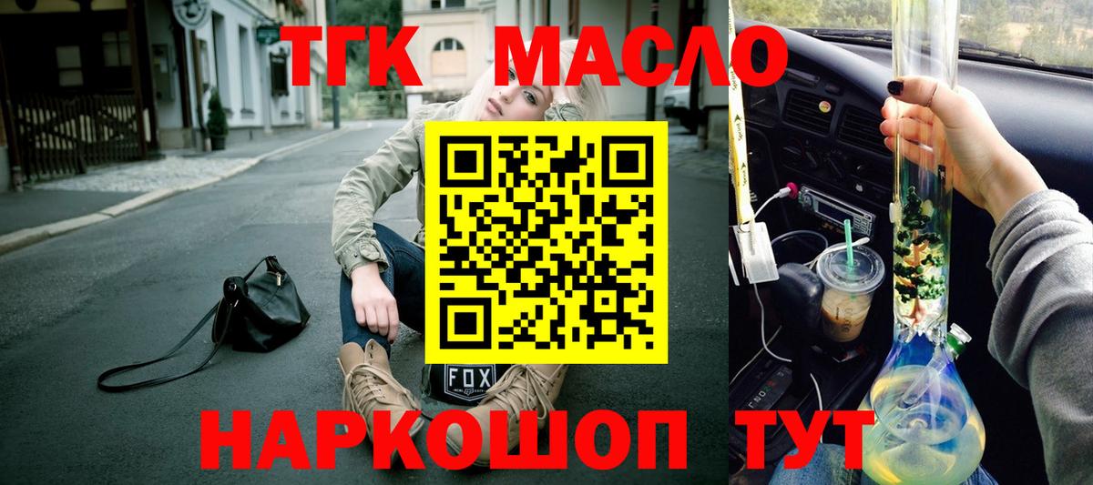 Дистиллят ТГК вейп Углич