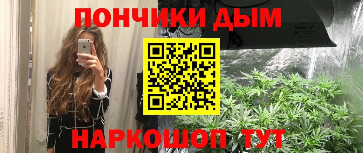 Марихуана White Widow  Каннабис Ganja  Вход с VPN  Углич 